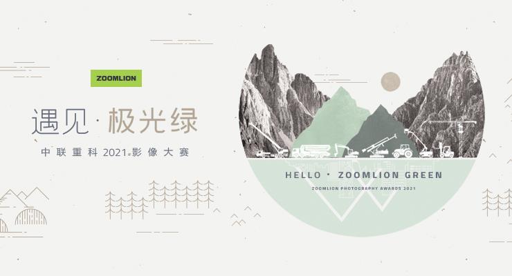 Z6·人生就是博(中国区)官方网站