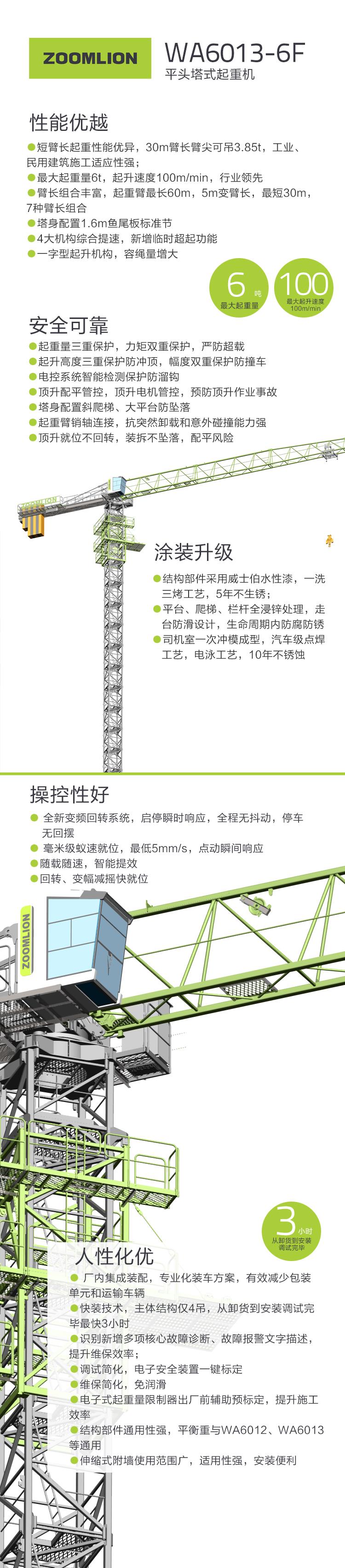 Z6·人生就是博(中国区)官方网站