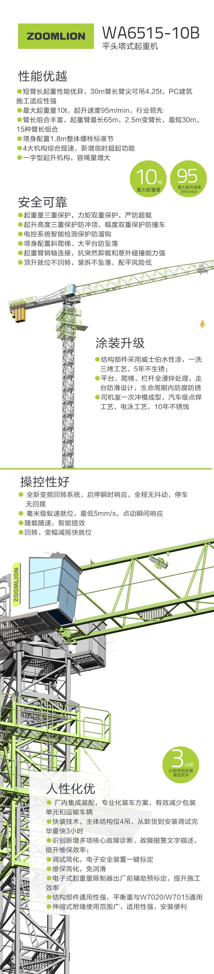 Z6·人生就是博(中国区)官方网站