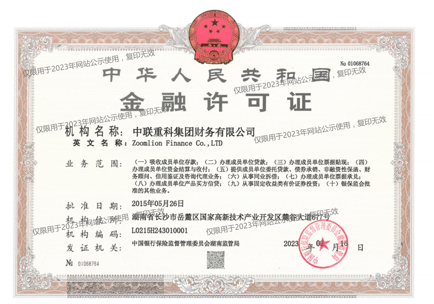 Z6·人生就是博(中国区)官方网站