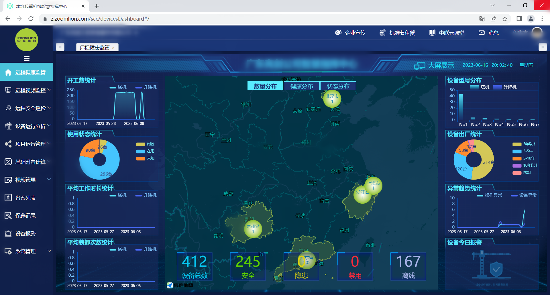 Z6·人生就是博(中国区)官方网站