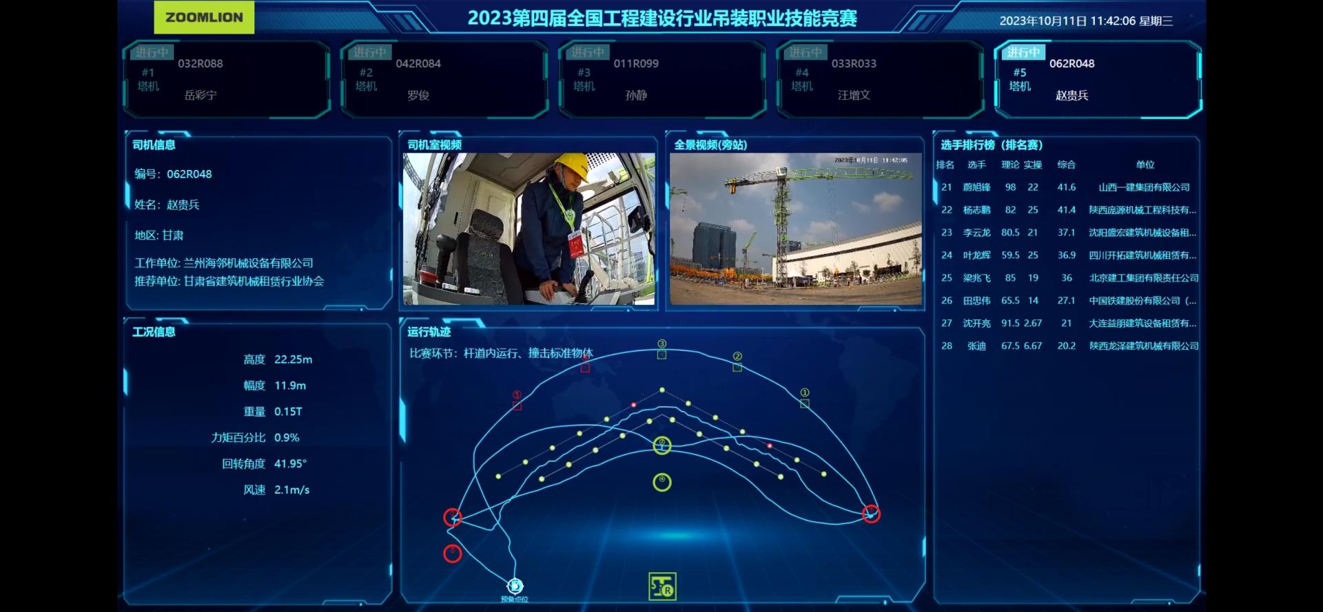 Z6·人生就是博(中国区)官方网站
