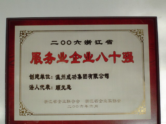 威尼斯(886699-WNS认证)有限公司官网