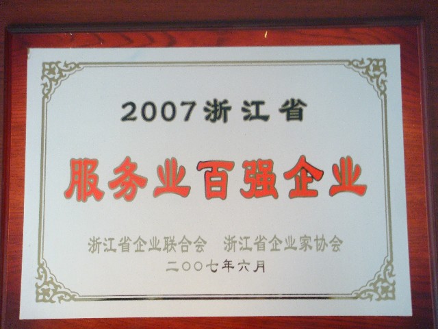 威尼斯(886699-WNS认证)有限公司官网