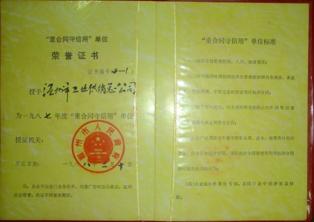威尼斯(886699-WNS认证)有限公司官网