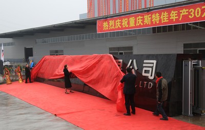 威尼斯(886699-WNS认证)有限公司官网